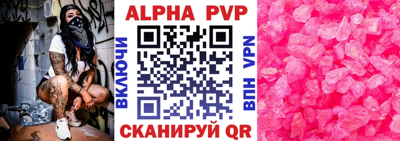 A-PVP СК КРИС  hydra онион  Сосновка 