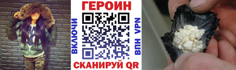 Героин герыч  Сосновка 