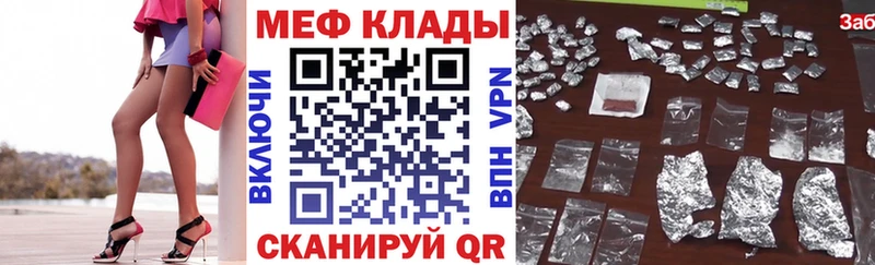 Мефедрон mephedrone  Сосновка 