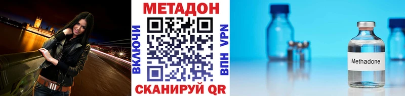 МЕТАДОН methadone  цены наркотик  Сосновка 